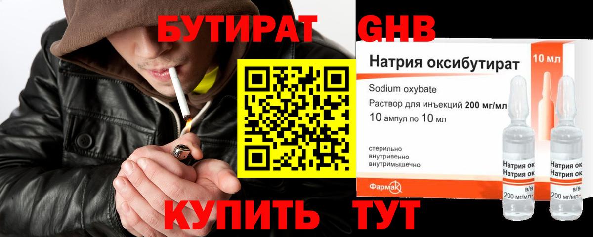 Ишимбай  БУТИРАТ Butirat  Вход с VPN 