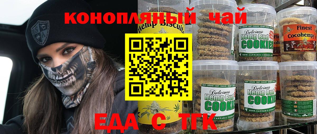 Cannafood марихуана  Вход с VPN  Ишимбай 