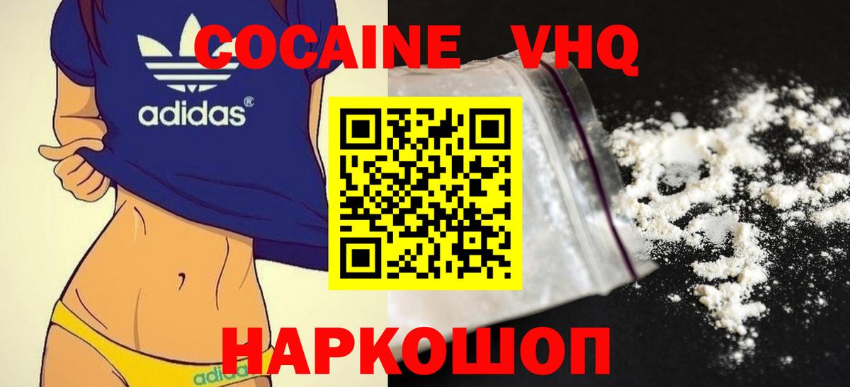 COCAIN 98% Ишимбай