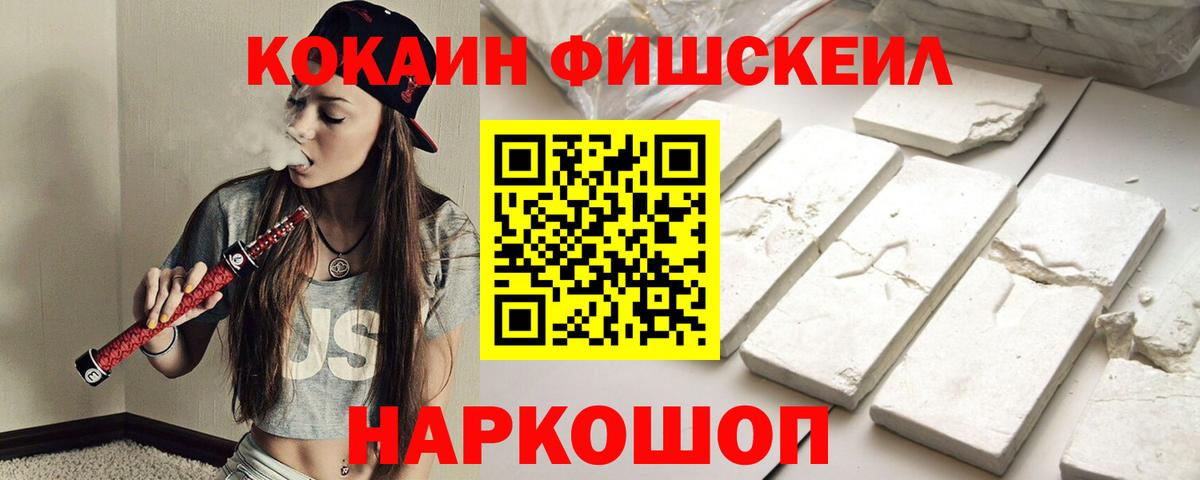 COCAIN  COCAIN VHQ  Вход с VPN  где продают   КОКАИН 98%  Ишимбай 