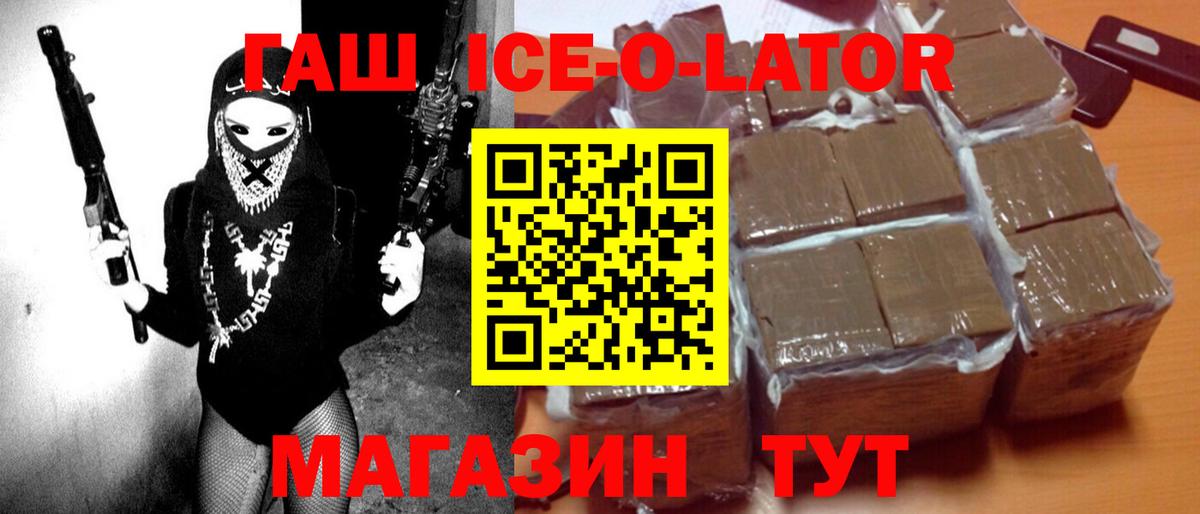 Гашиш убойный Ишимбай