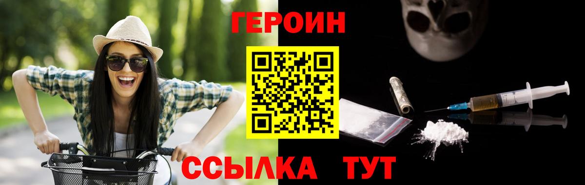 Ишимбай  Героин Heroin  Вход с VPN 