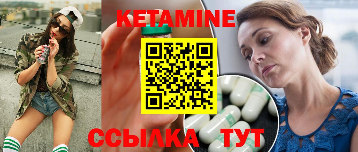 КЕТАМИН VHQ  Кетамин ketamine  Ишимбай  blacksprut   Вход с VPN 