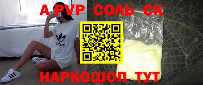 амфетамин Бийск