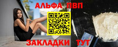 альфа пвп VHQ Берёзовский