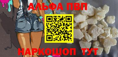 альфа пвп VHQ Берёзовский