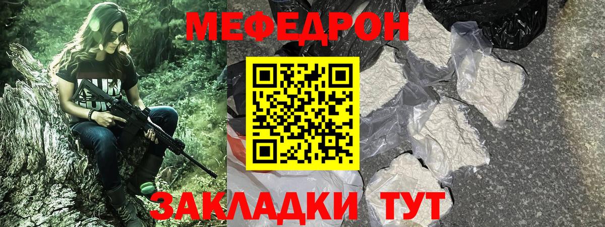 МЕФ кристаллы Ишимбай