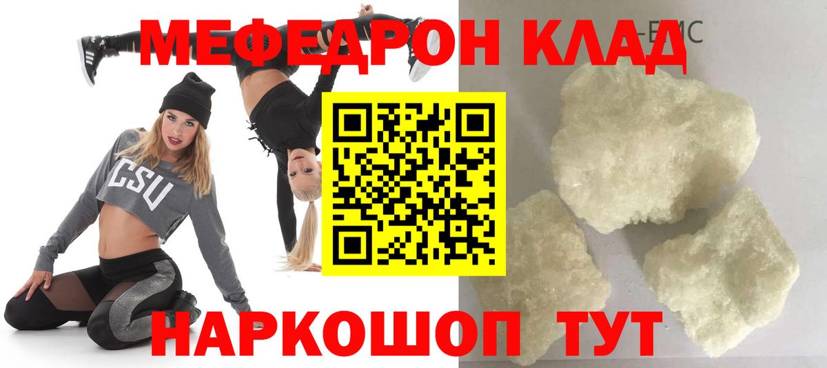Меф 4 MMC  МЯУ-МЯУ  Меф кристаллы  Ишимбай  Вход с VPN  Меф 