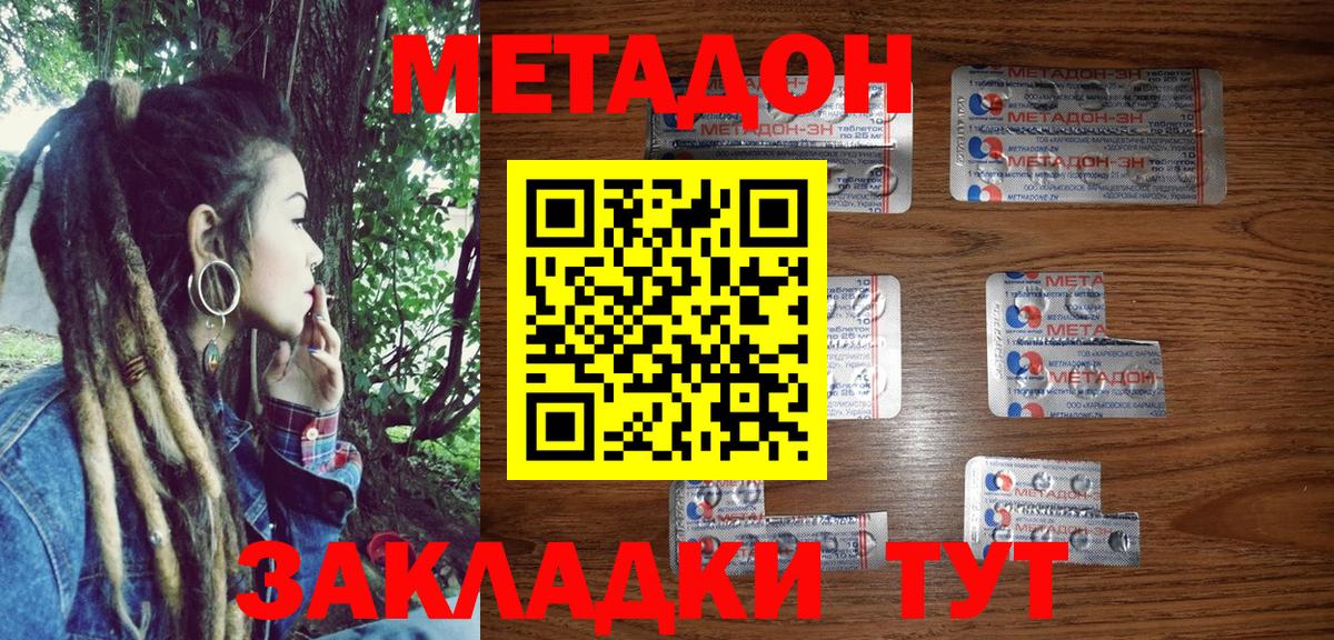 МЕТАДОН VHQ  Метадон мёд  Вход с VPN  Ишимбай 