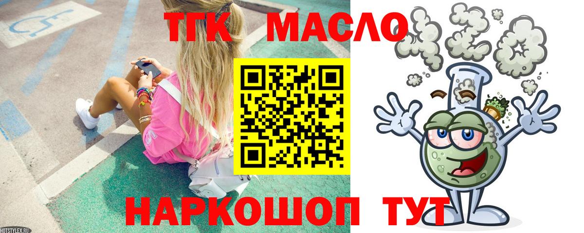 Ишимбай  Дистиллят ТГК концентрат  ТГК Wax  Вход с VPN 
