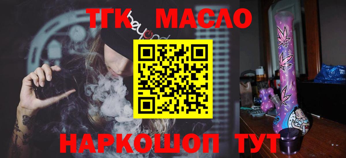 ТГК вейп Ишимбай